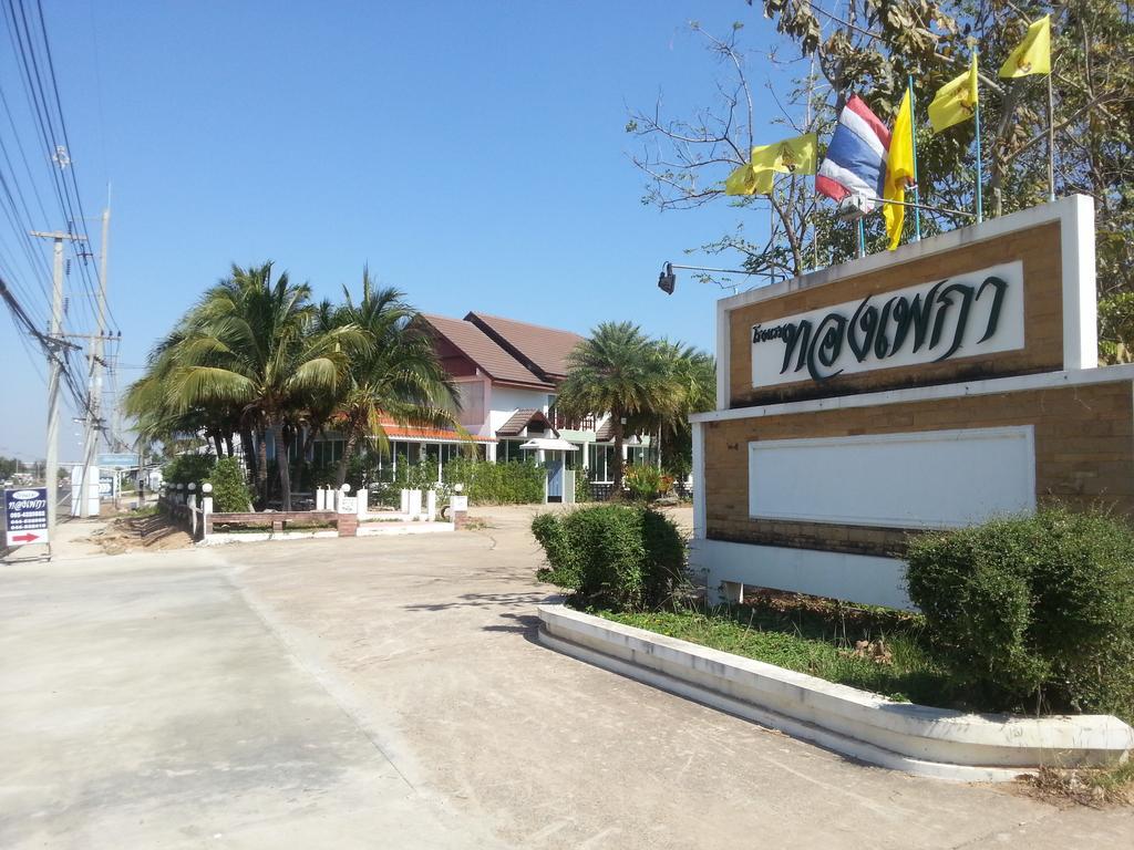 Thong Paeka Hotel Prasat Екстериор снимка